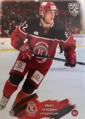 Хоккей. Карточка Иван Чехович Витязь Московская область КХЛ/KHL сезон 2024/25