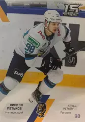 Хоккей. Карточка Кирилл Петьков Сочи КХЛ сезон 2022-2023 SeReal