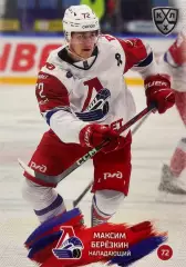 Хоккей. Карточка Максим Березкин Локомотив Ярославль КХЛ сезон 2024/25 SeReal