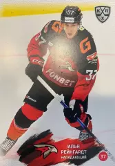 Хоккей. Карточка Илья Рейнгардт Авангард Омск КХЛ/KHL сезон 2024/25 SeReal