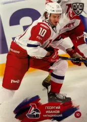 Хоккей. Карточка Георгий Иванов Локомотив Ярославль КХЛ/KHL сезон 2024/25 SeReal