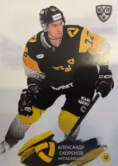 Хоккей Карточка Александр Скоренов Северсталь Череповец КХЛ сезон 2024/25 SeReal