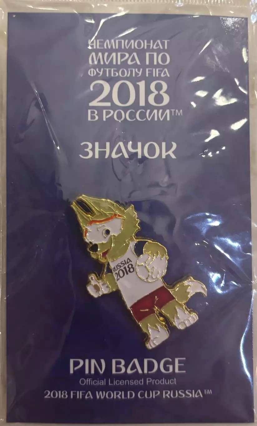 Футбол. Значок Чемпионат мира по футболу 2018 Россия Забивака
