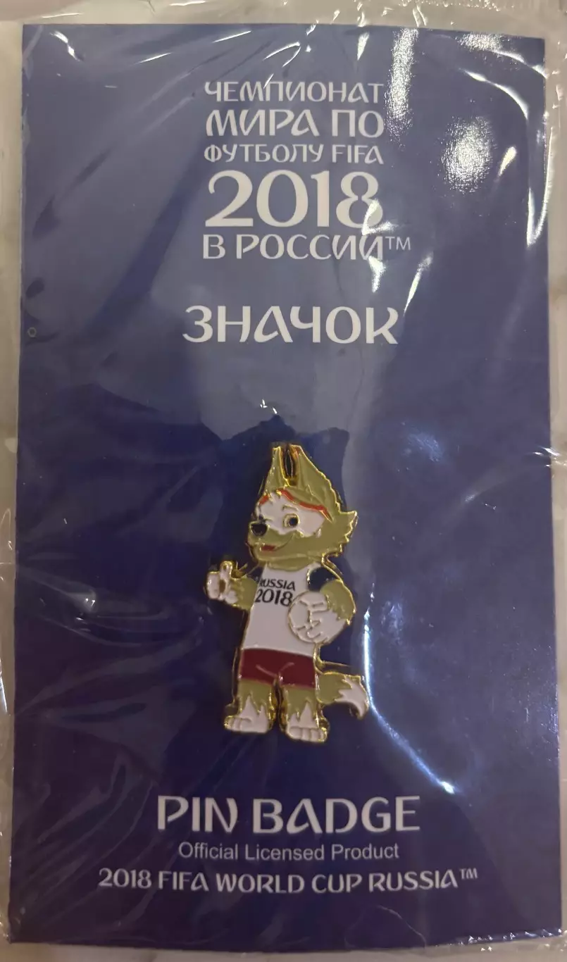 Футбол. Значок Чемпионат мира по футболу 2018 Россия - Забивака