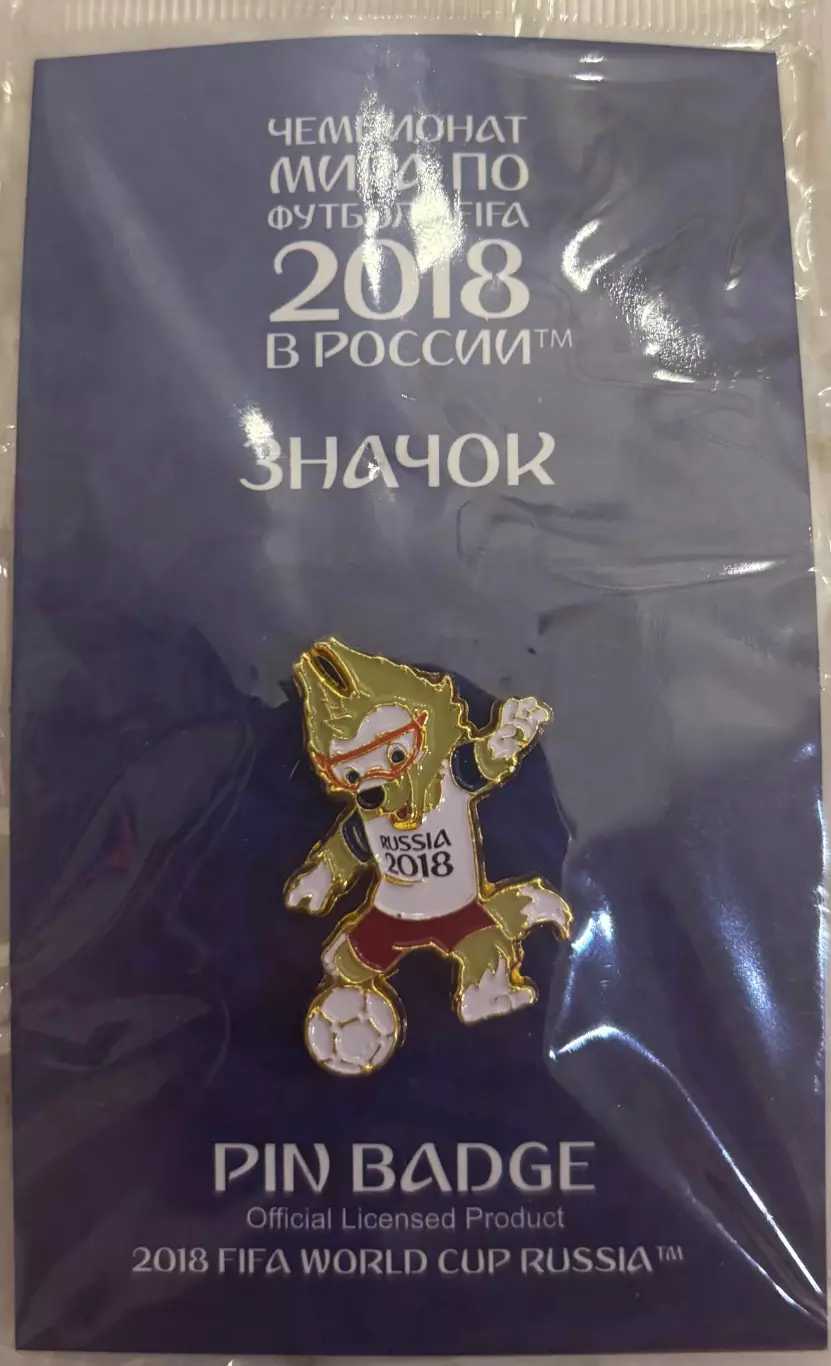 Футбол. Значок Чемпионат мира по футболу 2018 Россия / Забивака