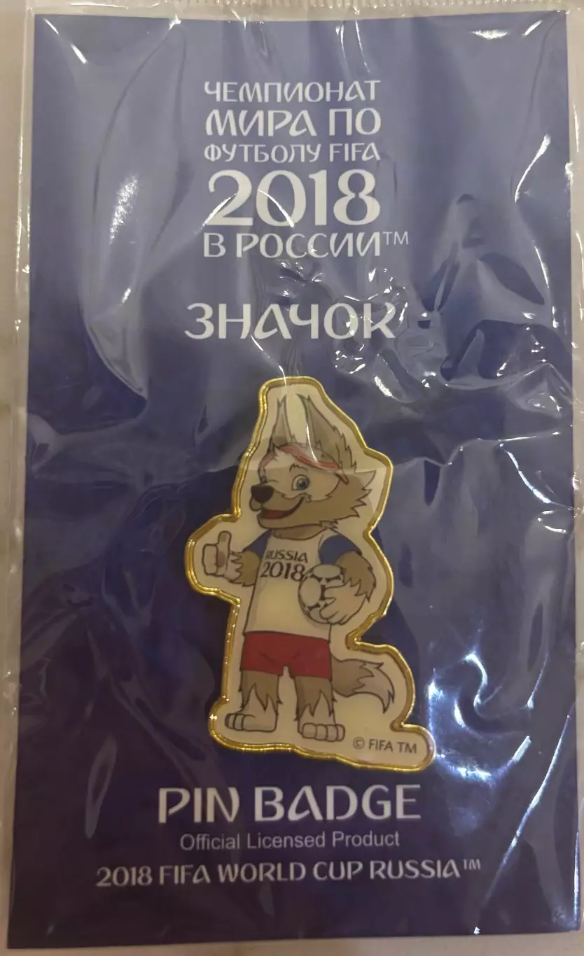 Футбол. Значок Чемпионат мира по футболу 2018 Россия / Забивака