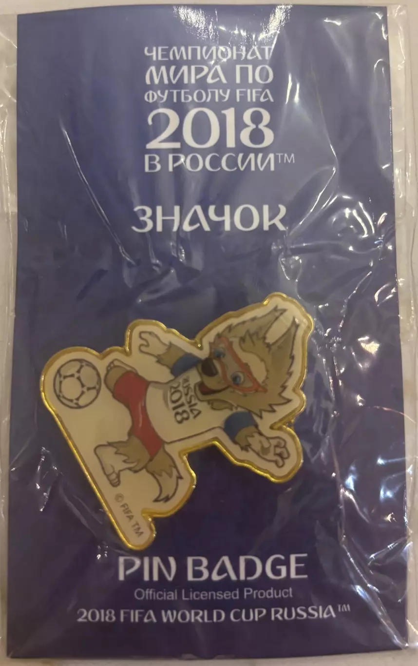 Футбол. Значок Чемпионат мира по футболу 2018 Россия \ Забивака