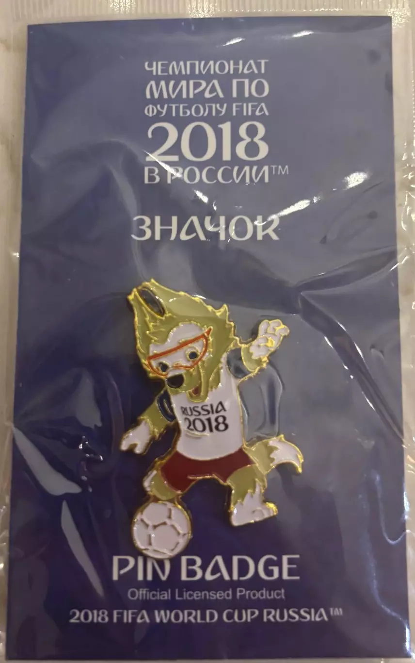 Футбол. Значок Чемпионат мира - ЧМ по футболу 2018 Россия Забивака
