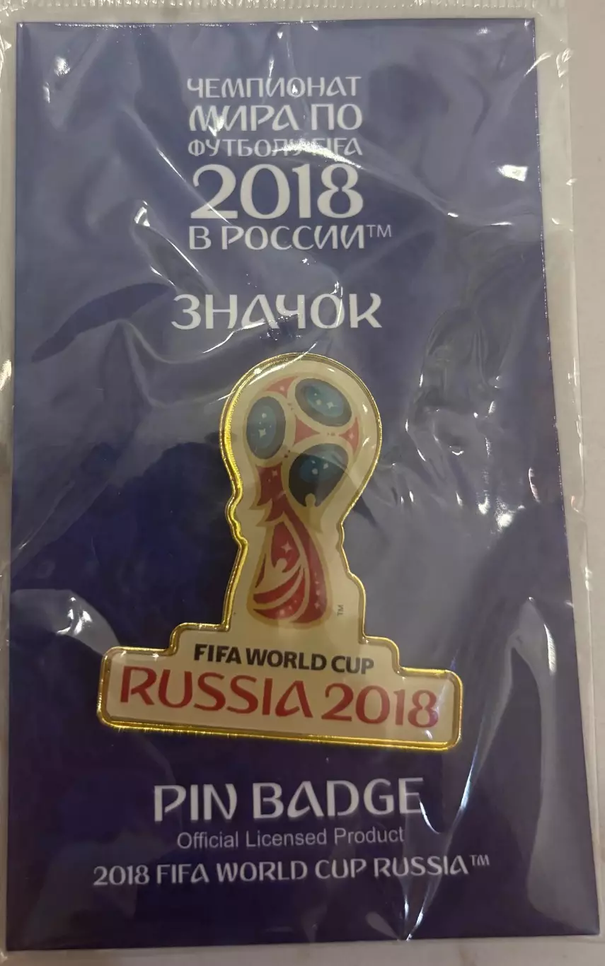 Футбол. Значок Чемпионат мира по футболу 2018 Россия Кубок-эмблема