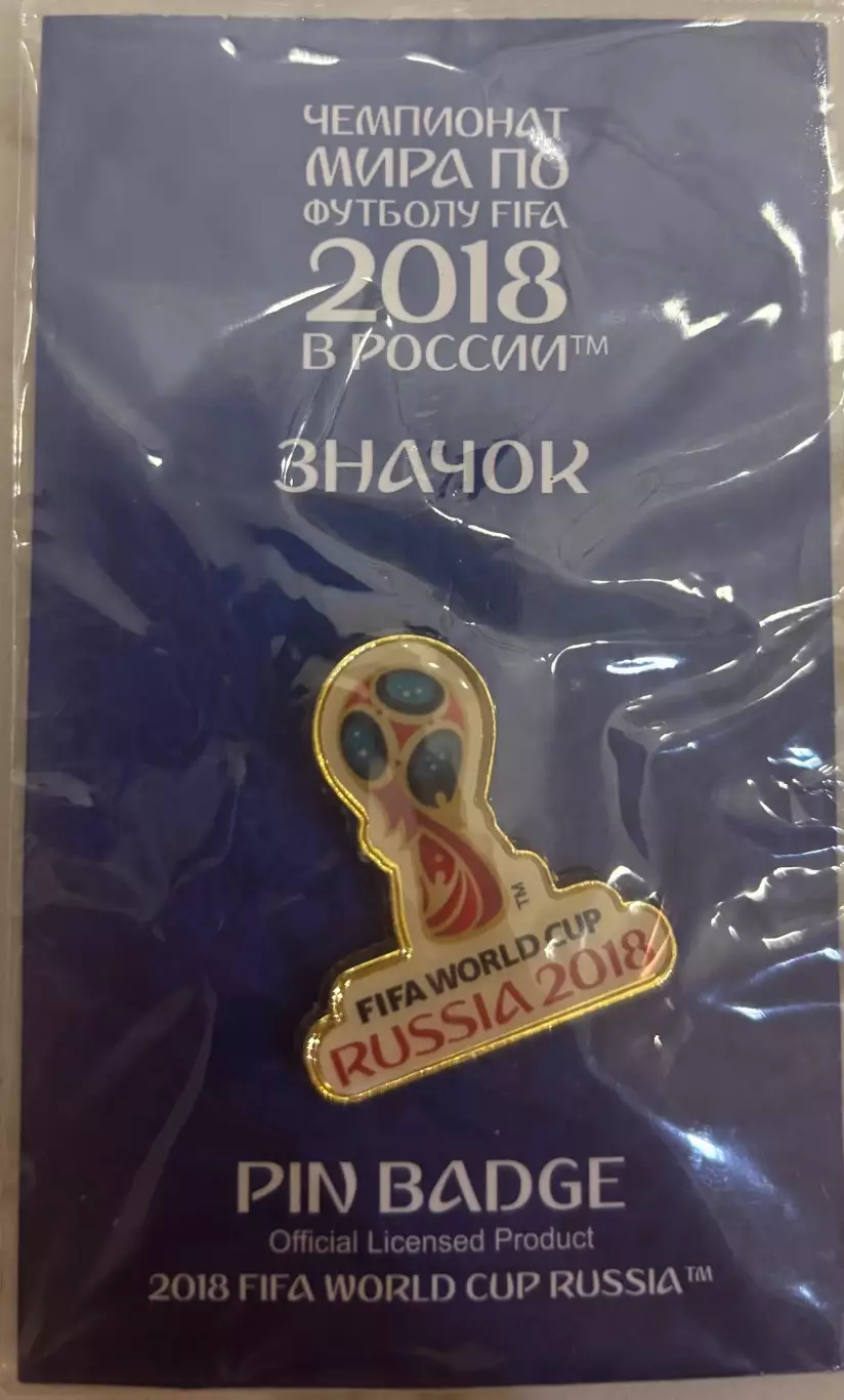 Футбол. Значок Чемпионат мира по футболу 2018 Россия Кубок - эмблема