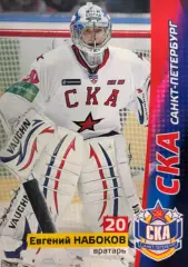 Хоккей. Карточка Евгений Набоков СКА Санкт-Петербург КХЛ/KHL сезон 2010/11