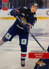 Хоккей. Карточка Данила Юров Металлург Магнитогорск КХЛ сезон 2023/24 SeReal