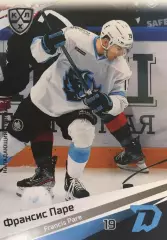 Хоккей. Карточка Франсис Паре Динамо Минск КХЛ/KHL сезон 2020/21 SeReal