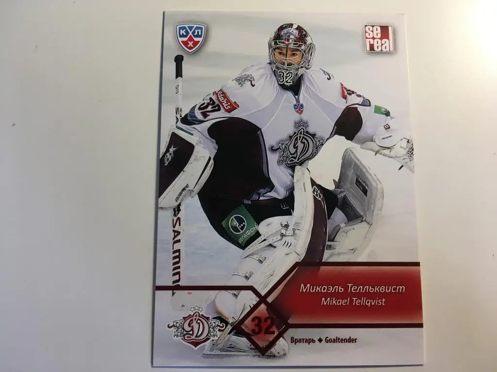Хоккей. Карточка Микаэль Телльквист Динамо Рига КХЛ сезон 2012-2013 SeReal
