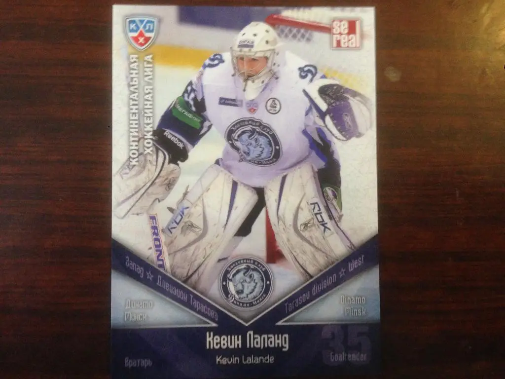 официальные карточки КХЛ - Динамо Минск 2011-2012 - Кевин Лаланд