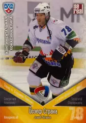 Хоккей. Карточка Йозеф Страка Северсталь Череповец КХЛ сезон 2011/12 SeReal