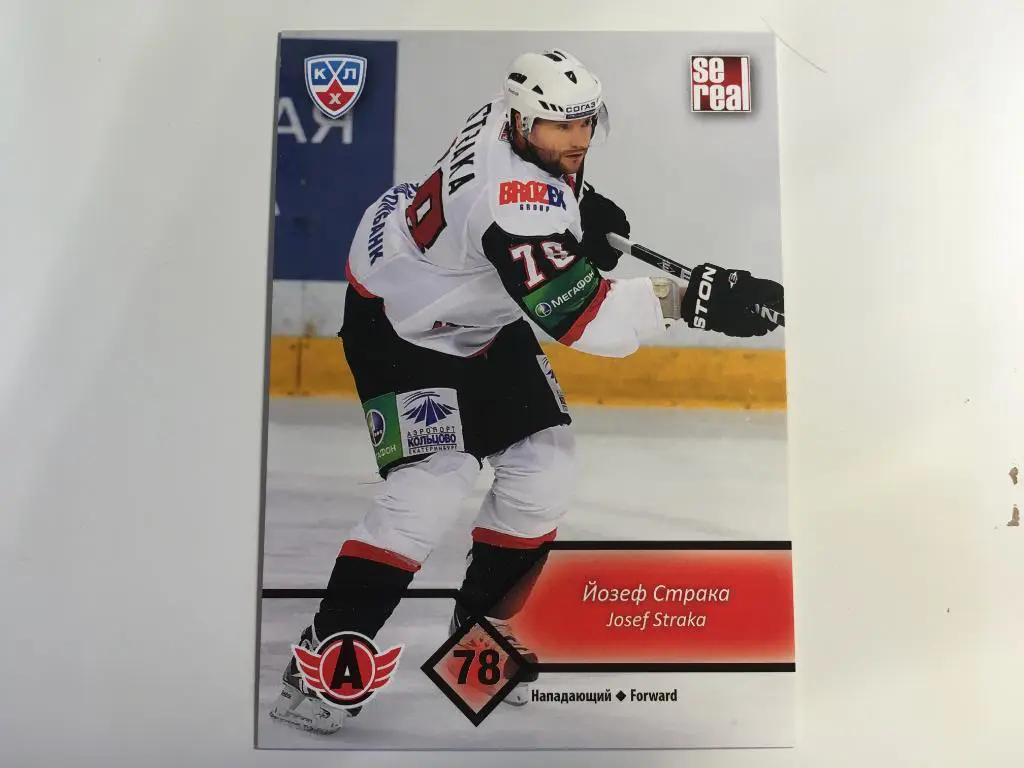 Хоккей. Карточка Йозеф Страка Автомобилист Екатеринбург сезон 2012-2013
