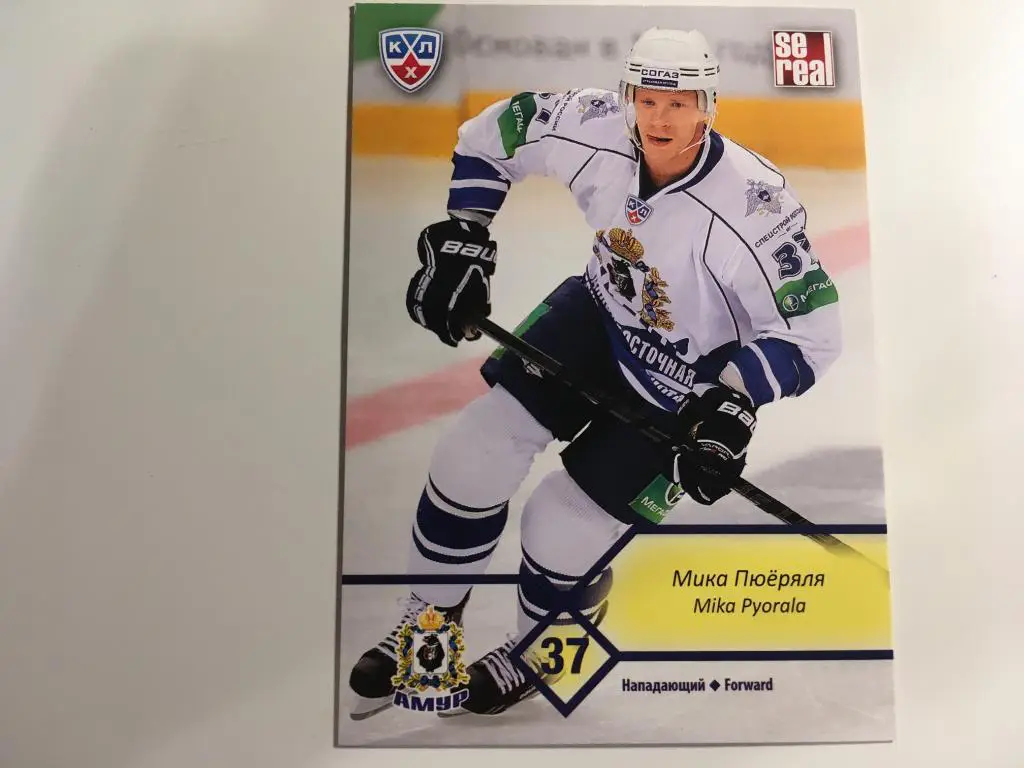 Хоккей. Карточка Мика Пюеряля Амур Хабаровск КХЛ сезон 2012-2013 SeReal