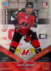 Хоккей. Карточка Сергей Брылин Металлург Новокузнецк КХЛ/KHL 2011/12 SeReal