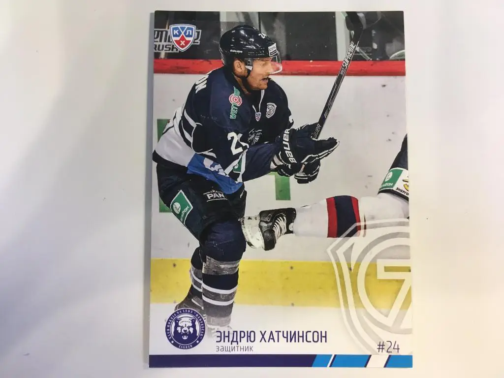 Хоккей. Карточка Эндрю Хатчинсон Медвешчак Загреб КХЛ/KHL 2014-2015 SeReal