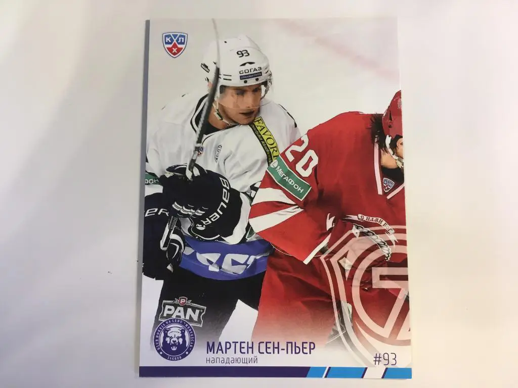 Хоккей. Карточка Мартен Сен-Пьер Медвешчак Загреб КХЛ/KHL 2014-2015 SeReal