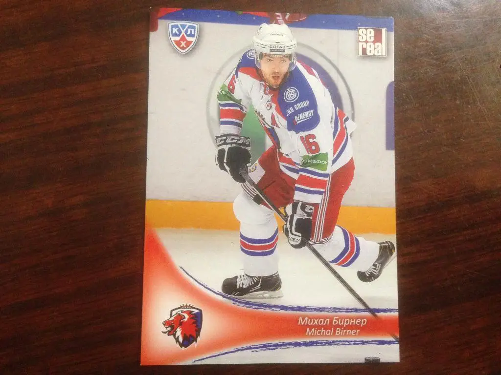 Хоккей.Карточка Михал Бирнер Lev - Лев Прага КХЛ/KHL сезон 2013-2014 SeReal