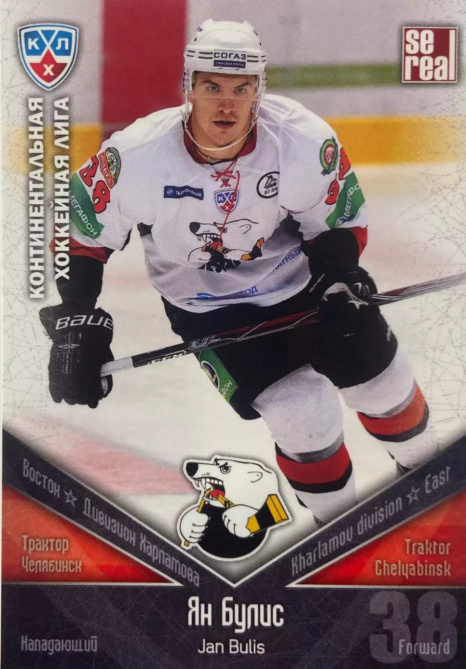 Хоккей. Карточка Ян Булис Трактор Челябинск КХЛ/KHL сезон 2011/12 SeReal