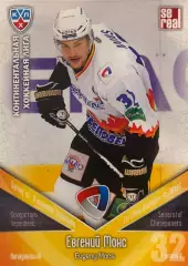 Хоккей. Карточка Евгений Монс Северсталь Череповец КХЛ сезон 2011/12 SeReal