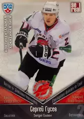 Хоккей. Карточка Сергей Гусев Авангард Омск КХЛ/KHL сезон 2011/12 SeReal