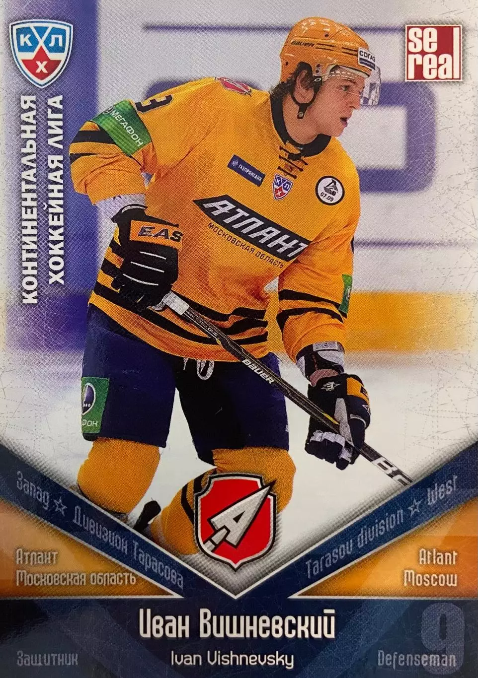 Хоккей. Карточка Иван Вишневский Атлант Мытищи КХЛ/KHL сезон 2011/12 SeReal