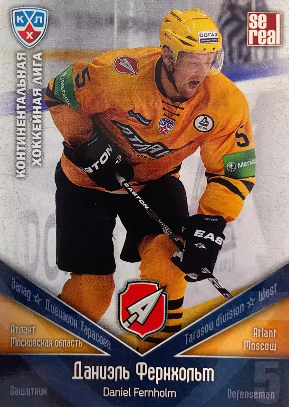 Хоккей. Карточка Даниэль Фернхольм Атлант Мытищи КХЛ/KHL сезон 2011/12 SeReal