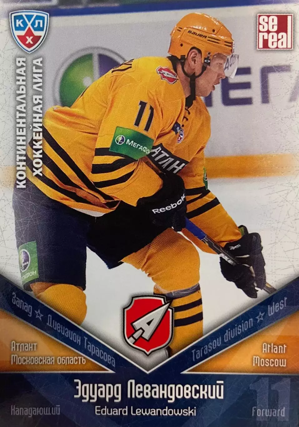 Хоккей. Карточка Эдуард Левандовский Атлант Мытищи КХЛ/KHL сезон 2011/12 SeReal
