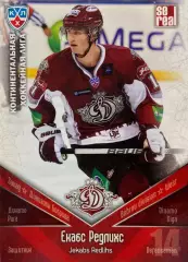 Хоккей. Карточка Екабс Редлихс Динамо Рига КХЛ/KHL 2011/12 SeReal
