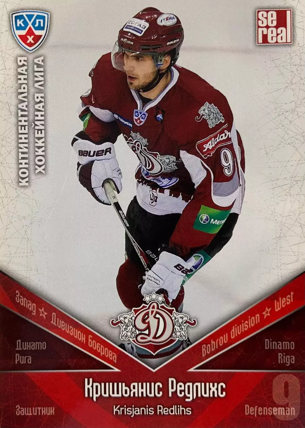 Хоккей. Карточка Кришьянис Редлихс Динамо Рига КХЛ/KHL 2011/12 SeReal