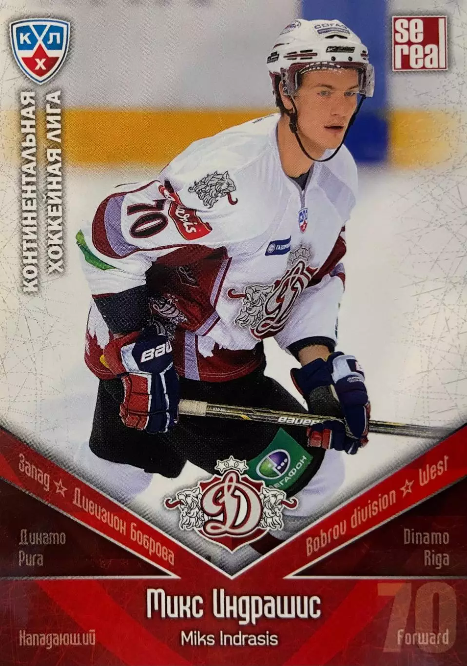 Хоккей. Карточка Микс Индрашис Динамо Рига КХЛ/KHL 2011/12 SeReal