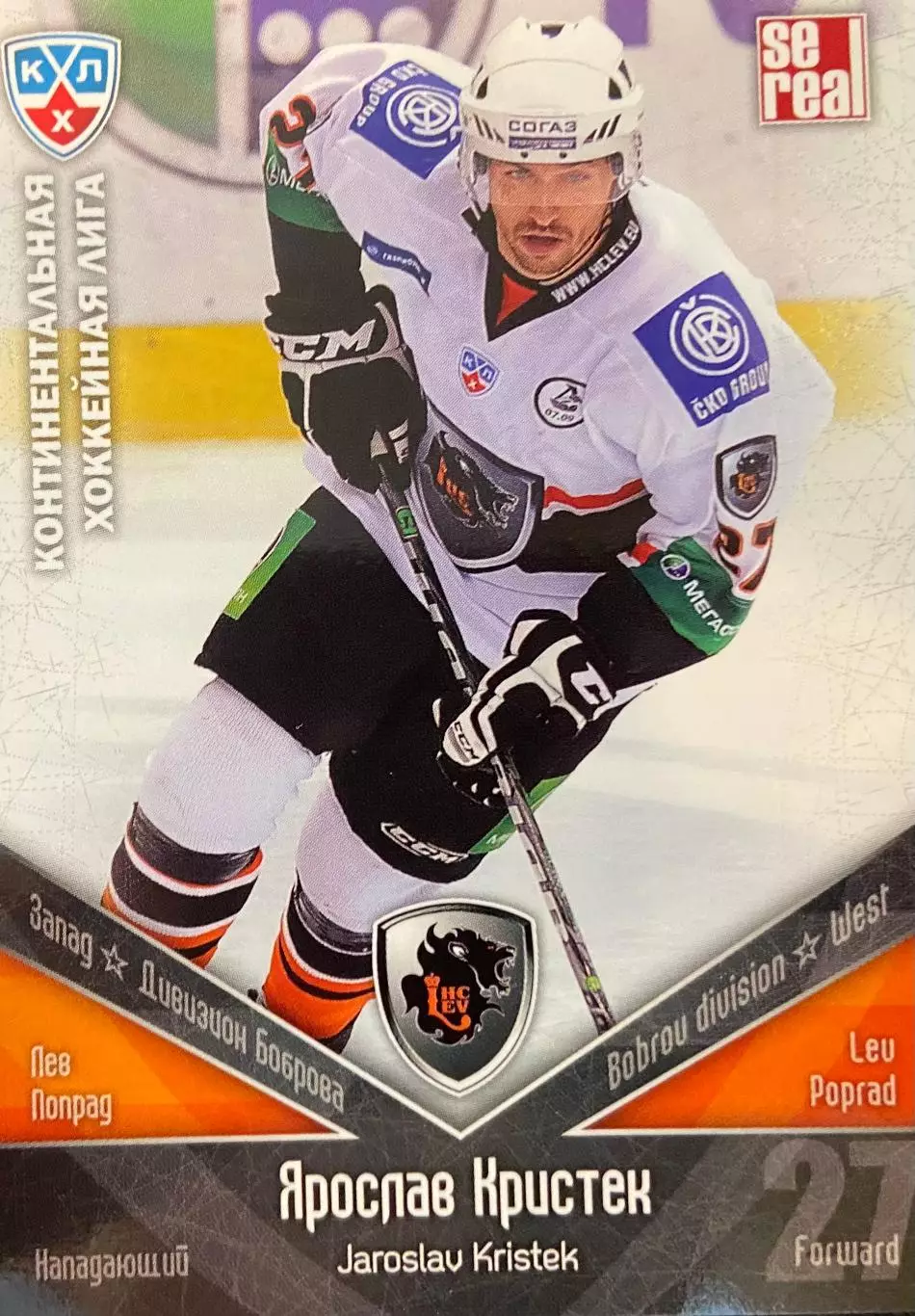 Хоккей. Карточка Ярослав Кристек Лев Попрад КХЛ/KHL 2011/12 SeReal