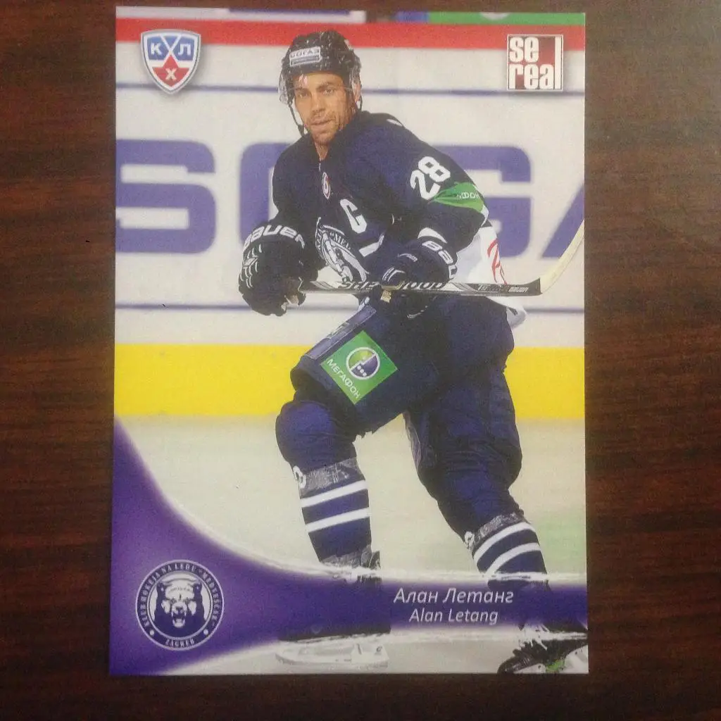 Хоккей. Карточка Алан Летанг Медвешчак Загреб КХЛ/KHL сезон 2013-2014 SeReal