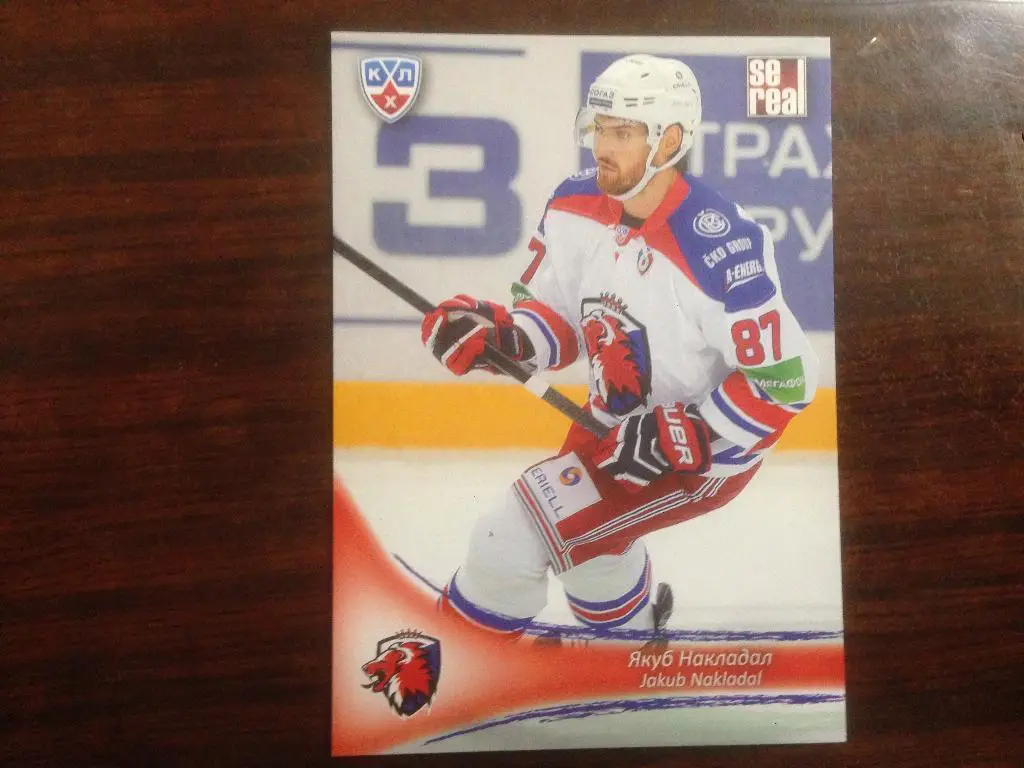 Хоккей. Карточка Якуб Накладал Lev - Лев Прага КХЛ/KHL сезон 2013-2014 SeReal