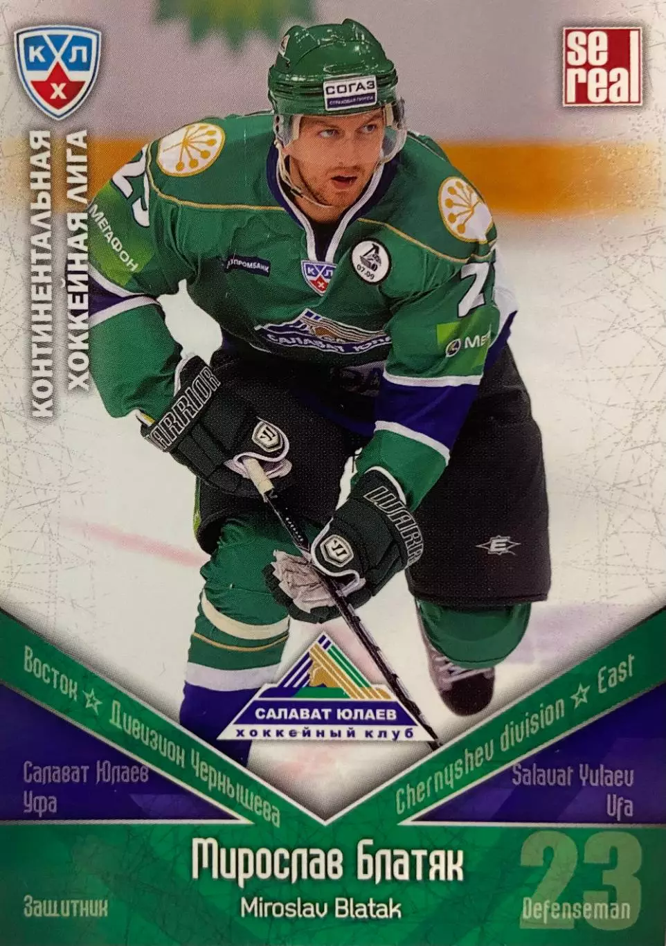 Хоккей. Карточка Мирослав Блатяк Салават Юлаев Уфа КХЛ/KHL сезон 2011/12 SeReal