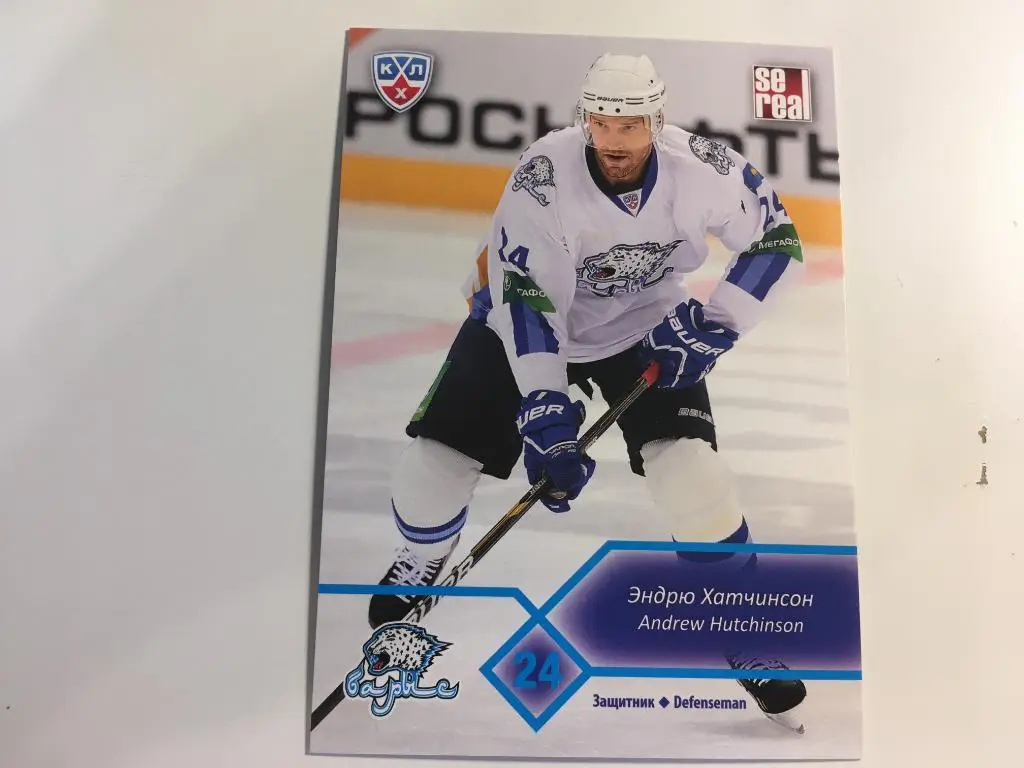 Хоккей. Карточка Эндрю Хатчинсон Барыс Астана КХЛ 2012-2013 SeReal