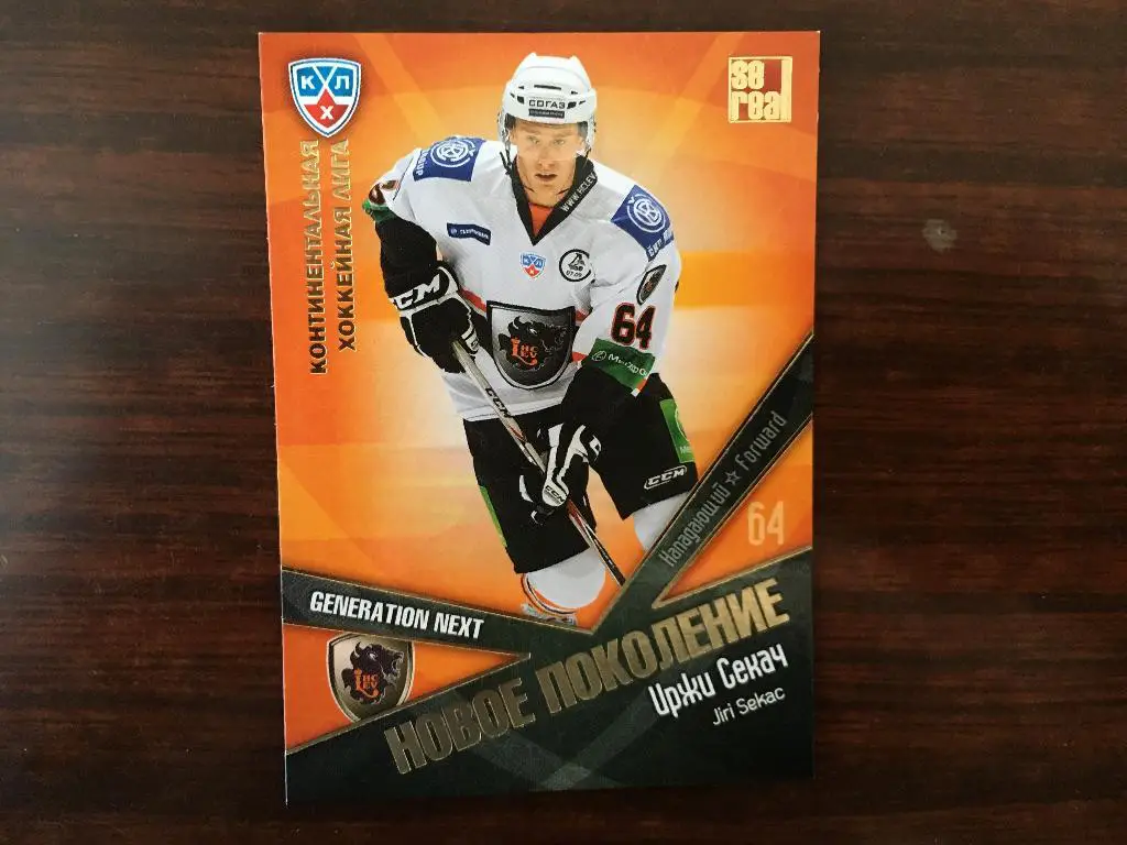 Хоккей. КХЛ/KHL. Карточка Иржи Секач Лев Словакия 2011-2012 SeReal