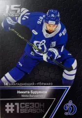 Хоккей. Карточка Никита Буруянов Динамо Москва КХЛ/KHL сезон 2022-2023 SeReal