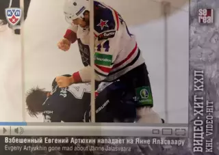 Хоккей. Карточка Евгений Артюхин / Янне Яласваара СКА / Динамо Москва КХЛ SeReal