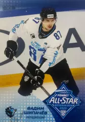 Хоккей. Карточка Вадим Шипачев Динамо Минск Матч Звезд КХЛ/KHL 2025 SeReal