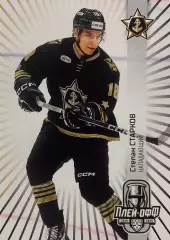 Хоккей. Карточка Степан Старков Адмирал Владивосток КХЛ/KHL сезон 2024/25 SeReal
