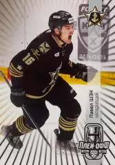 Хоккей. Карточка Павел Шэн Адмирал Владивосток КХЛ/KHL сезон 2024/25 SeReal