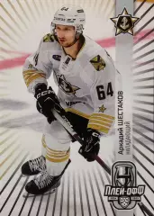 Хоккей. Карточка Аркадий Шестаков Адмирал Владивосток КХЛ сезон 2024/25 SeReal