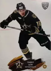 Хоккей. Карточка Павел Шэн Адмирал Владивосток КХЛ/KHL сезон 2024/25 SeReal