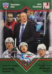 Хоккей. Карточка Александр Барков Ак Барс Казань КХЛ/KHL сезон 2012-2013 SeReal