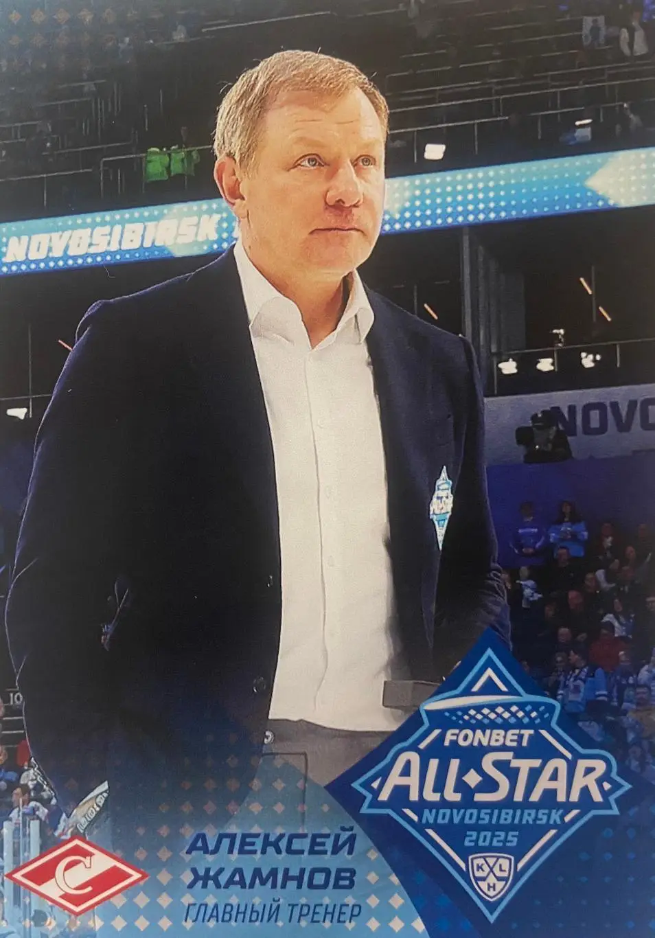 Хоккей. Карточка тренер Алексей Жамнов Спартак Москва Матч Звезд КХЛ 2025 SeReal